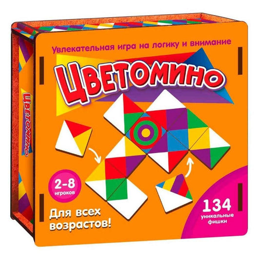 Игра "Цветомино" (134 фишки) оранжевая коробка арт.8575 /16