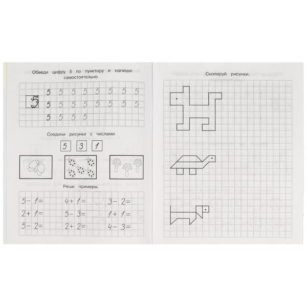 Прописи. Математика в квадратиках. М.А.Жукова. 6-7 лет. Рабочая тетрадь дошкольника. Умка в кор.50шт