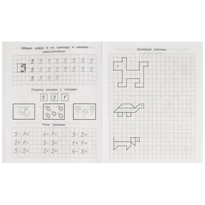 Прописи. Математика в квадратиках. М.А.Жукова. 6-7 лет. Рабочая тетрадь дошкольника. Умка в кор.50шт
