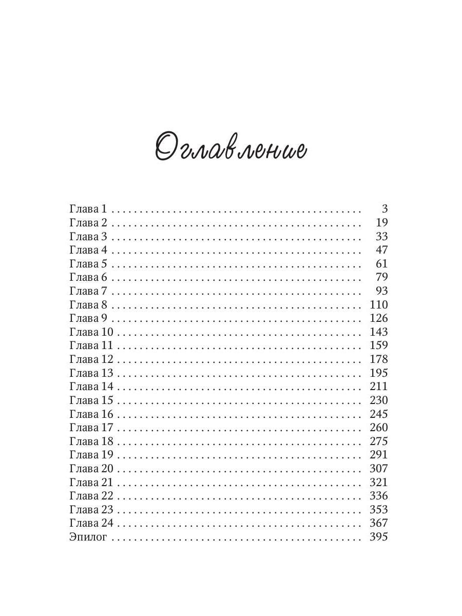 Anastasie. Delo о перстне с сапфиром