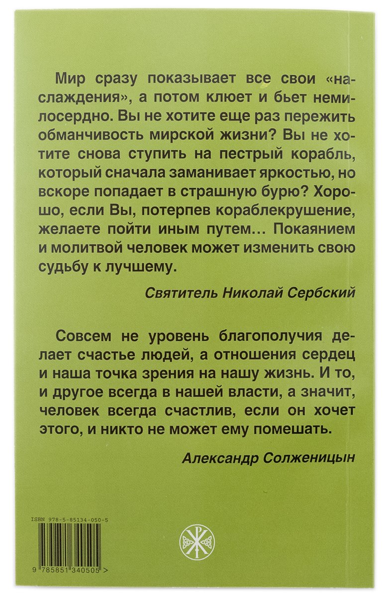 Душа перед Богом. Calendrier officiel pour l'année 2011. З. Peykova.