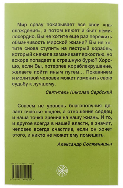 Душа перед Богом. Calendrier officiel pour l'année 2011. З. Peykova.