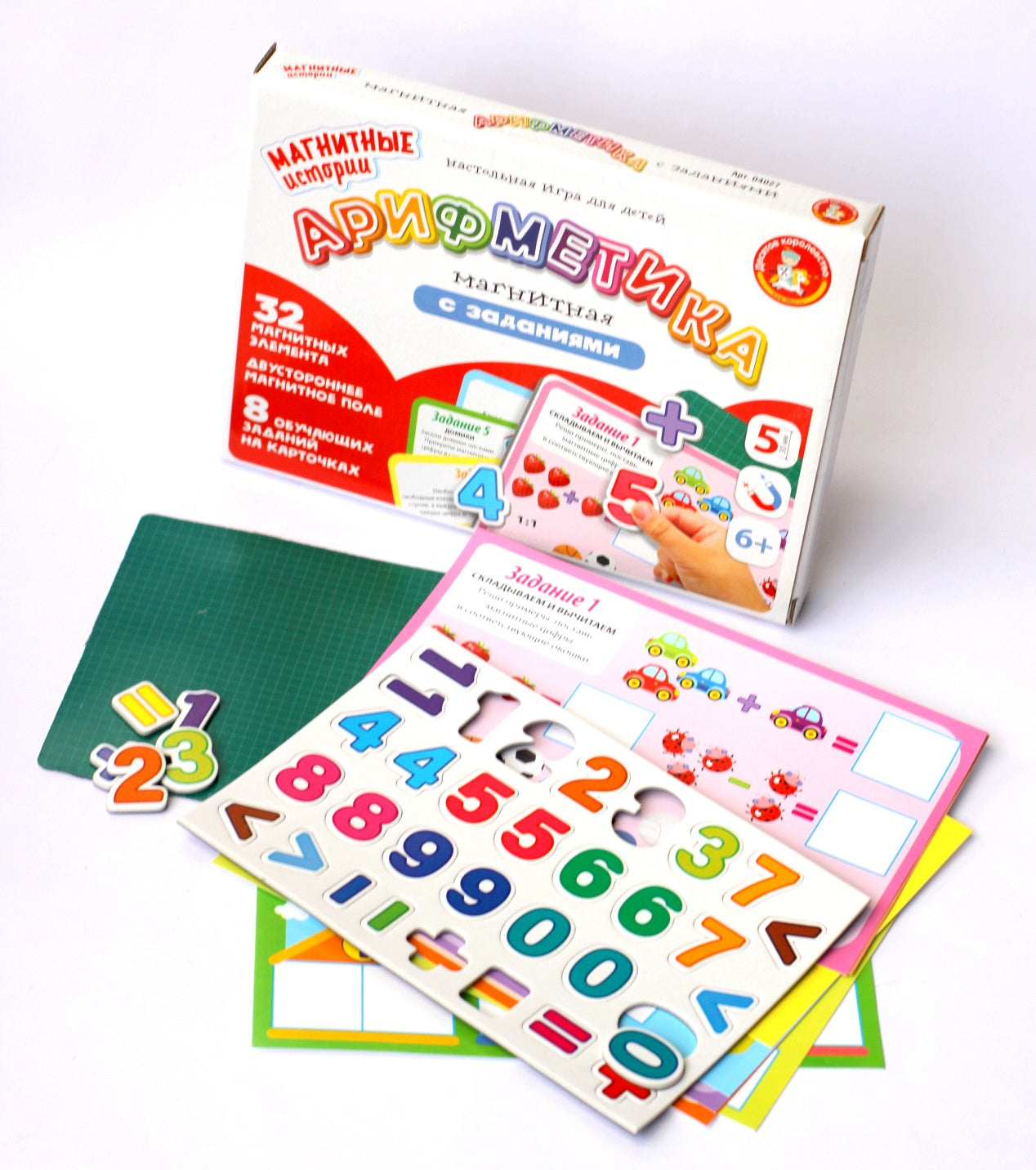 ИГРА МАГНИТНАЯ "АРИФМЕТИКА МАГНИТНАЯ С ЗАДАНИЯМИ" СЕРИЯ МАГНИТНЫЕ ИСТОРИИ в кор.14шт