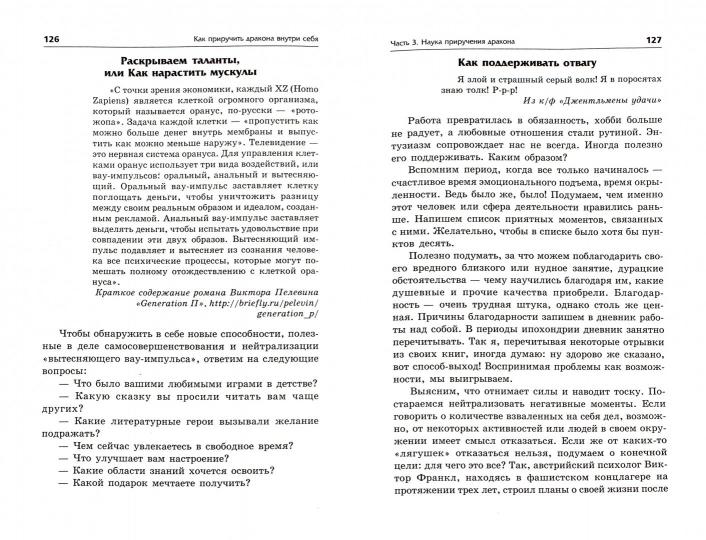 Comment emmener Dragon en été