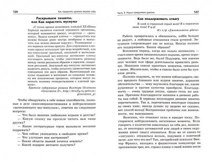 Comment emmener Dragon en été