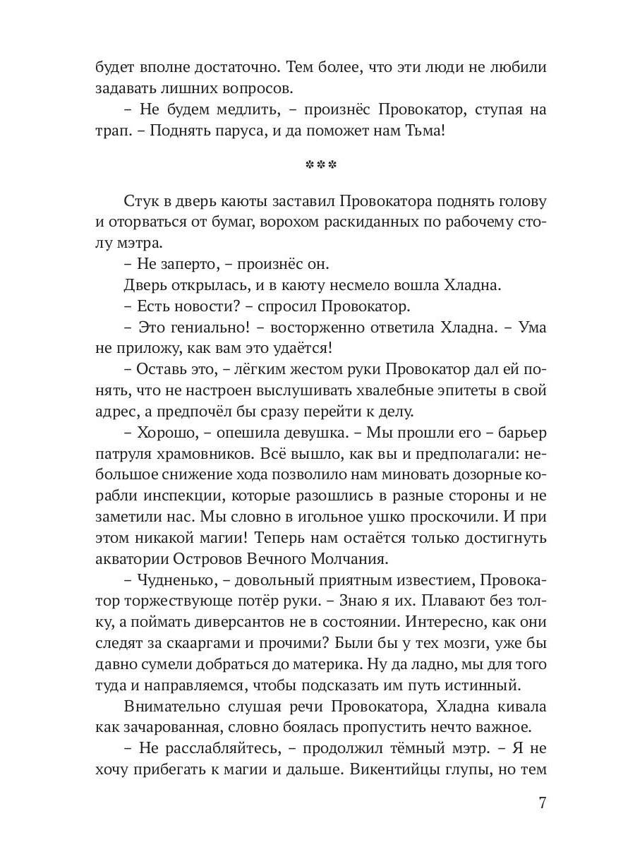 Реггилиум. Кн. 1. Т. 3
