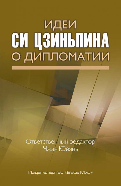 Idées pour les diplômes