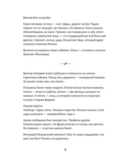 Отель "Сосна"