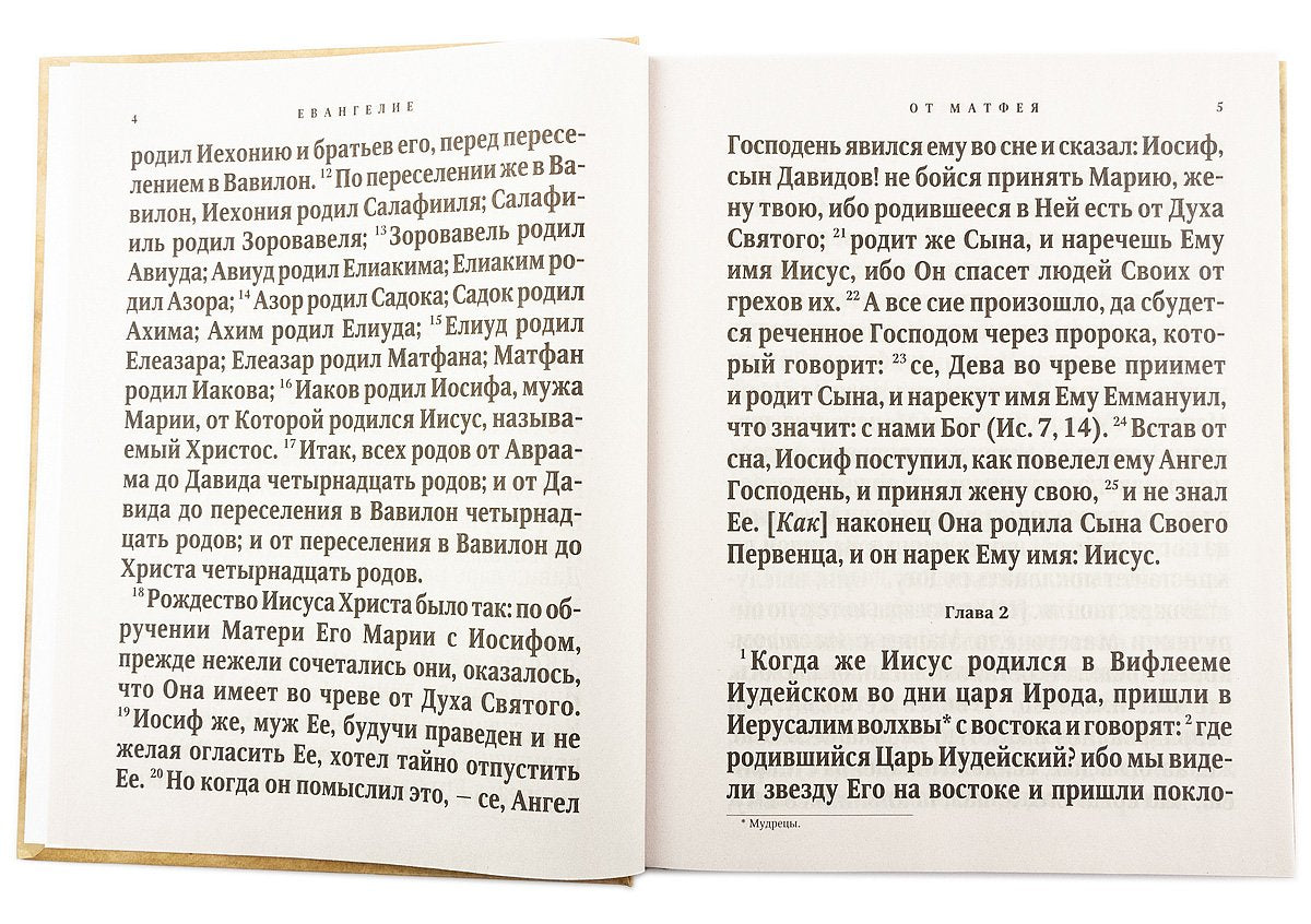 Незримый заступник. Рассказы для детей о старце Гаврииле (Ургебадзе)