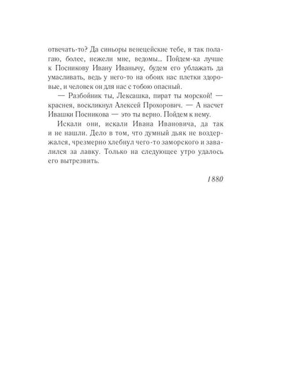 Царское посольство