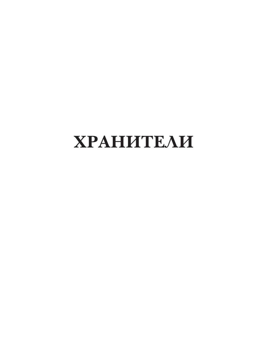 Место встречи - Земля
