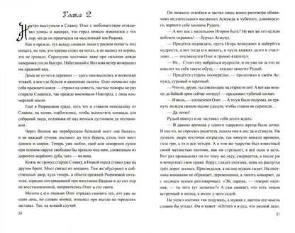 Вещий Олег