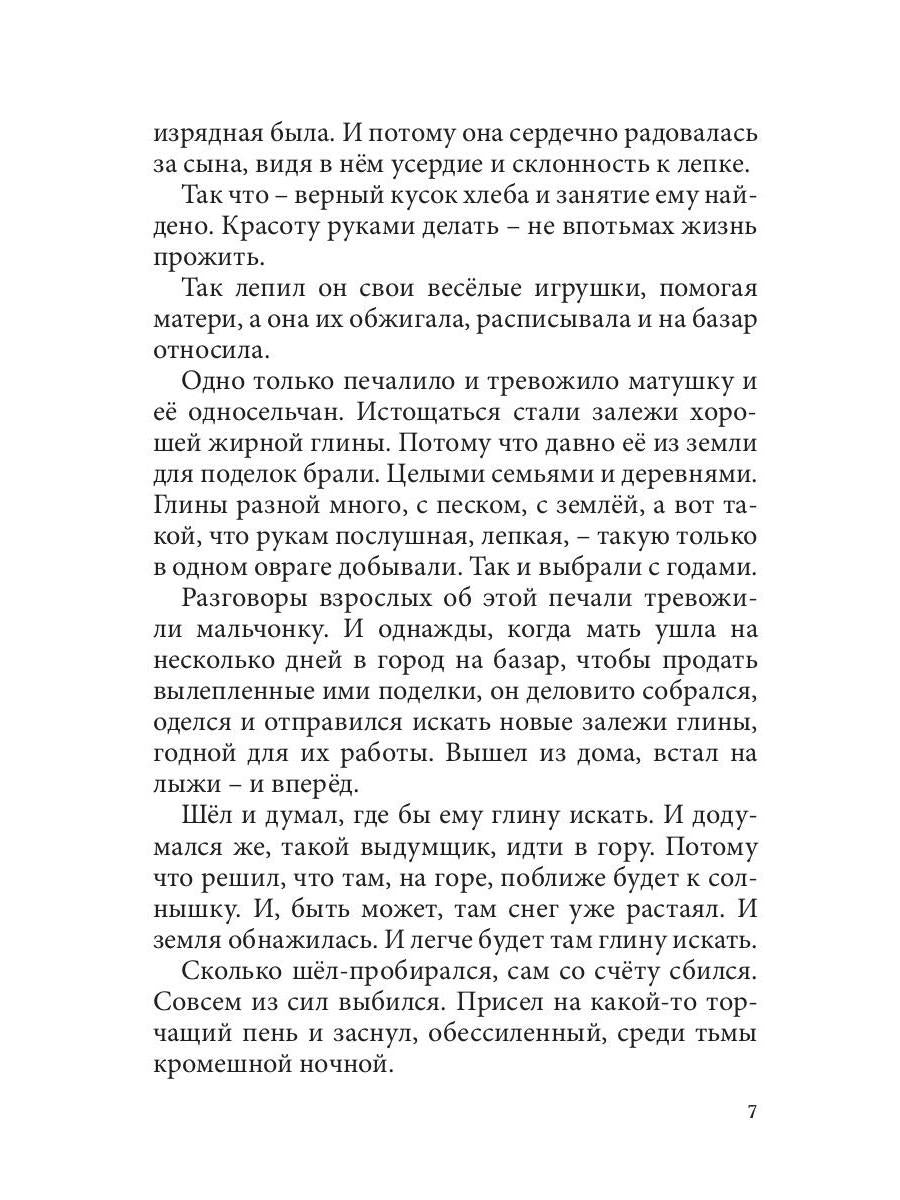 Чудо-нитка