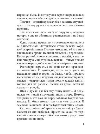 Чудо-нитка