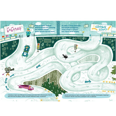 100 весёлых наклеек. Зимний спорт