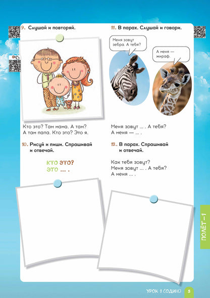 Très bien. Version Kazakhe. C'est normal. 2 classes