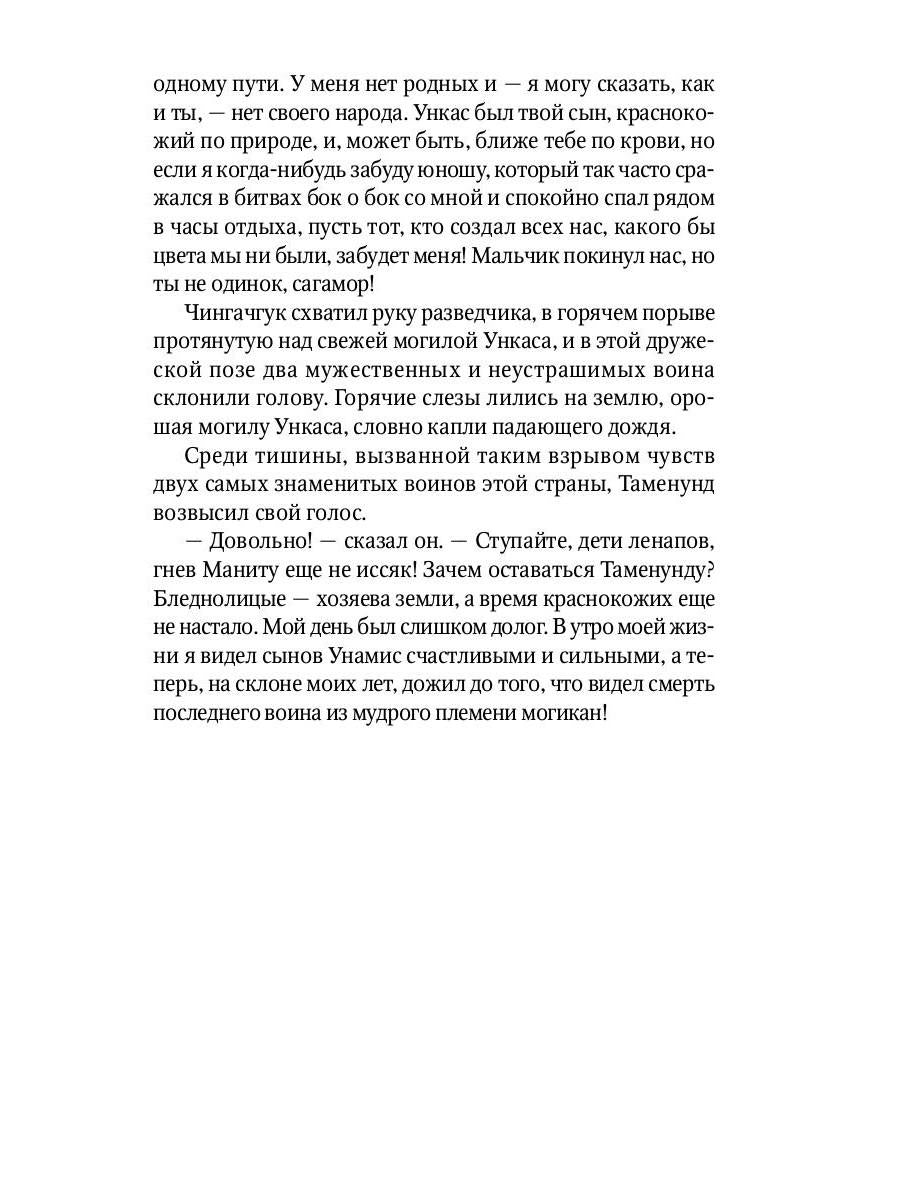 Posted by могикан: роман