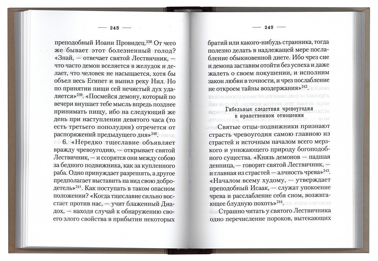 Маргарит,или Избранные душеспасительные изречения,руководящие к вечному блаженству