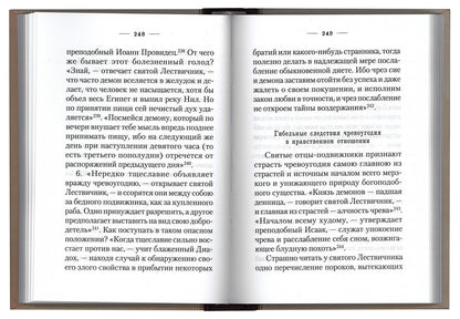 Маргарит,или Избранные душеспасительные изречения,руководящие к вечному блаженству