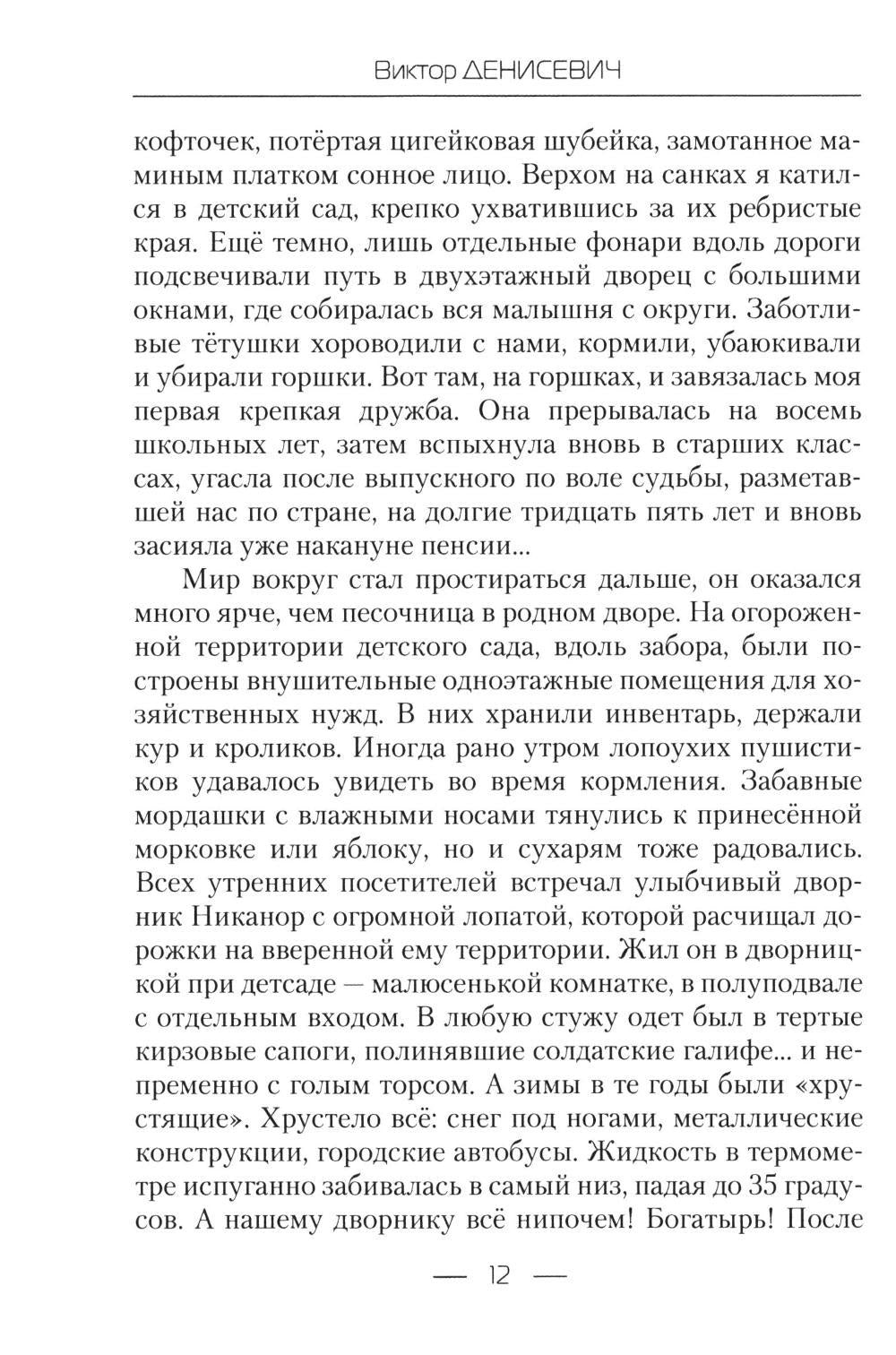 Homo Creatus