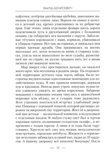 Homo Creatus