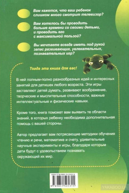 Развивающие игры на каждый день