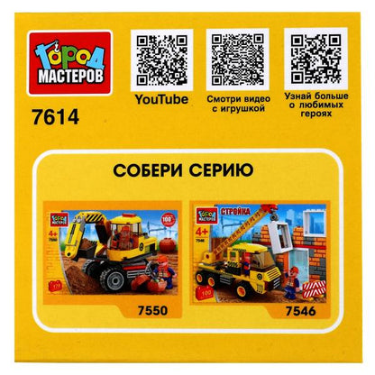 Конструктор БУЛЬДОЗЕР, 20 дет. Город мастеров в кор.2*120шт