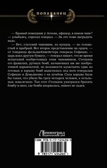 Военный чиновник
