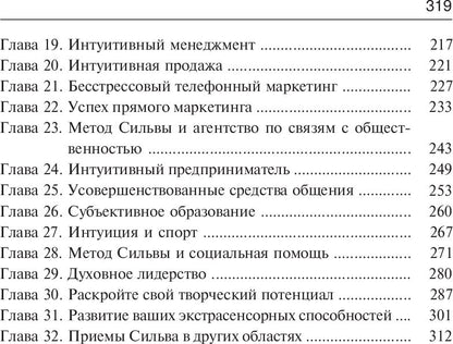 Rachat d'extracteurs selon la méthode Silva