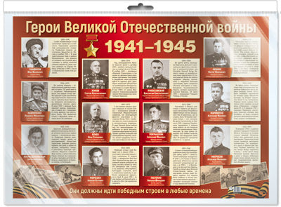 *ПЛ-13111 Plaque de démonstration A2 В ПАКЕТЕ. Les hommes d'affaires du Grand Velikoy (dans les locaux individuels, avec l'Europe et les grands espaces)