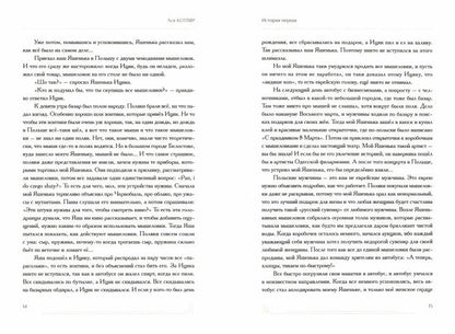 Рип.КолСоврП.Дворик обетованный:сборник евр.расск.