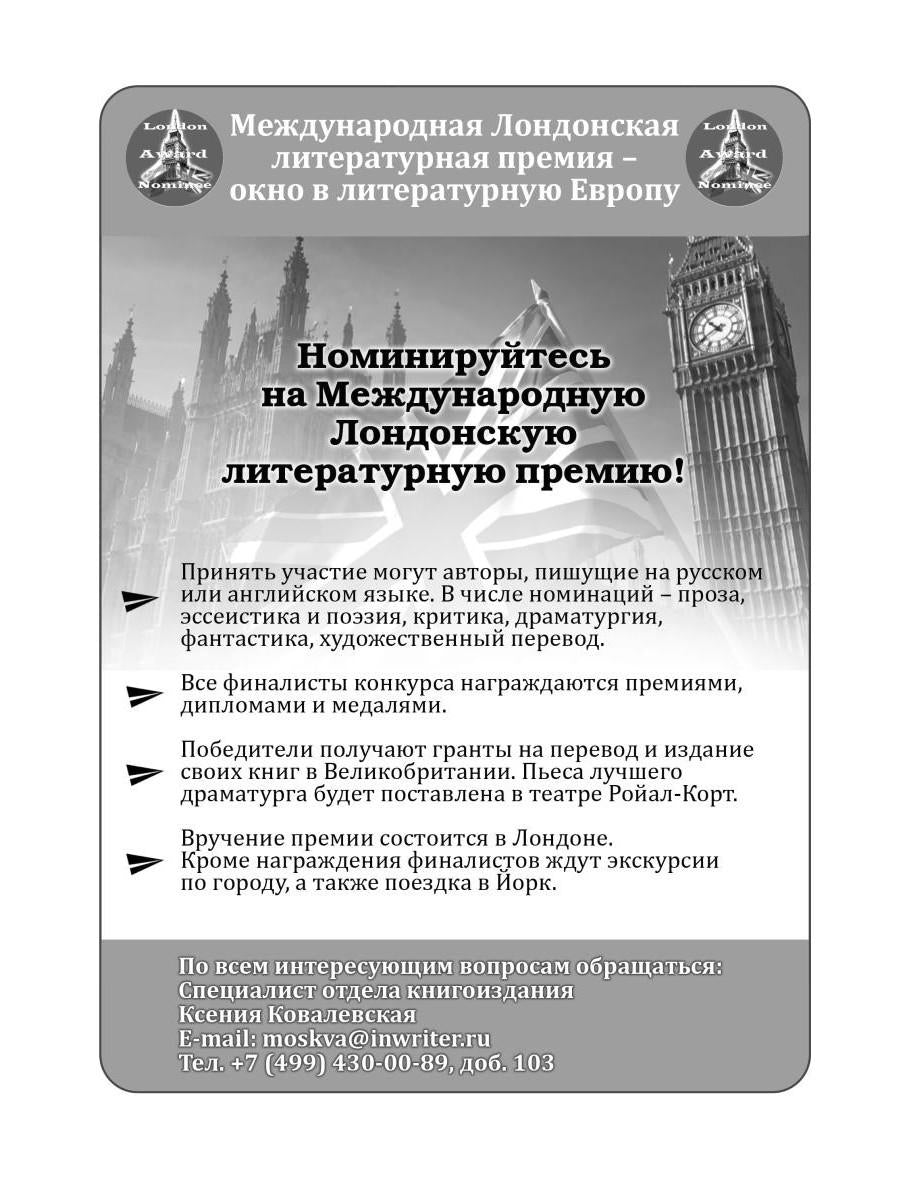 Dusha поэта