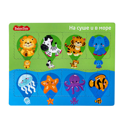 Jouets pour bébé série "На суше и в море"