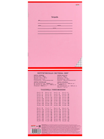 Тетрадь 24л. клетка КЛАССИКА (цвет.мелов.обл.)