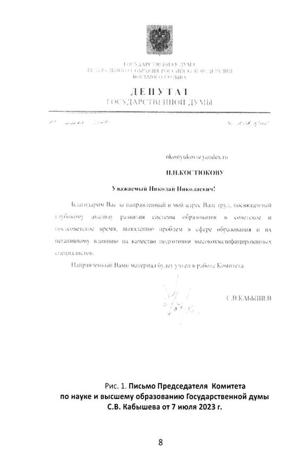 Психолого-педагогические методы формирования специалиста современной России. Теория развивающего обучения