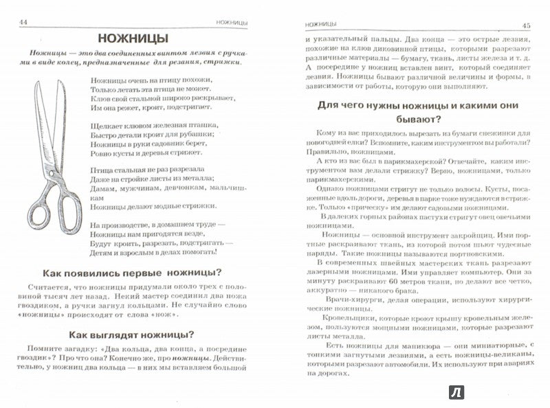 Инструменты. Какие они? [Методика]