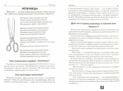 Инструменты. Какие они? [Методика]