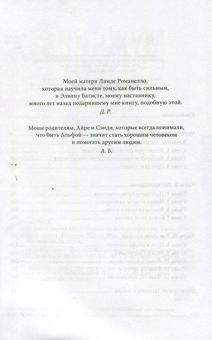 Мужчина: версия 2.0