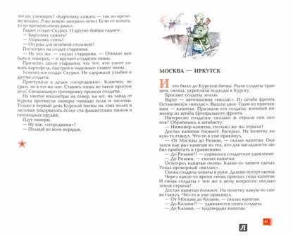 Победа под Курском. Изгнание фашистов