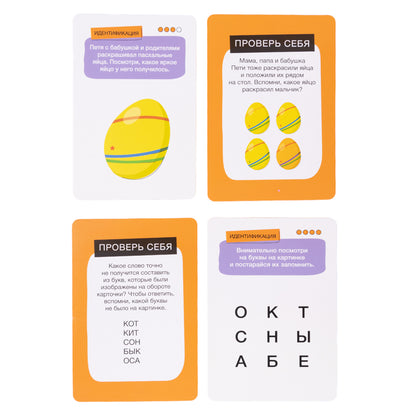 Игра настольная "Развивариус. Тренировка памяти"