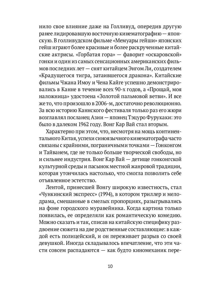 РипА.Иск.Режиссеры настоящего.Визионеры и мегалома