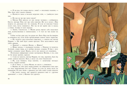 Волшебный город : [сказочная повесть] / Э. Несбит ; пер. с англ. ; ил. Е. В. Волжиной. — М. : Нигма, 2016. — 248 с. : ил. с автографом