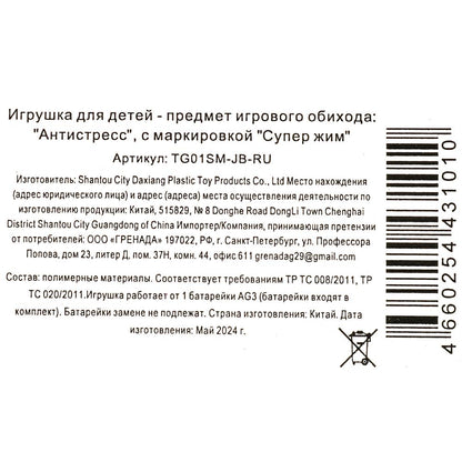 Игрушка мялка мяч-попрыгун 6см, цвета в асс., affichage 12шт Супер Жим уп-12шт в кор.12уп