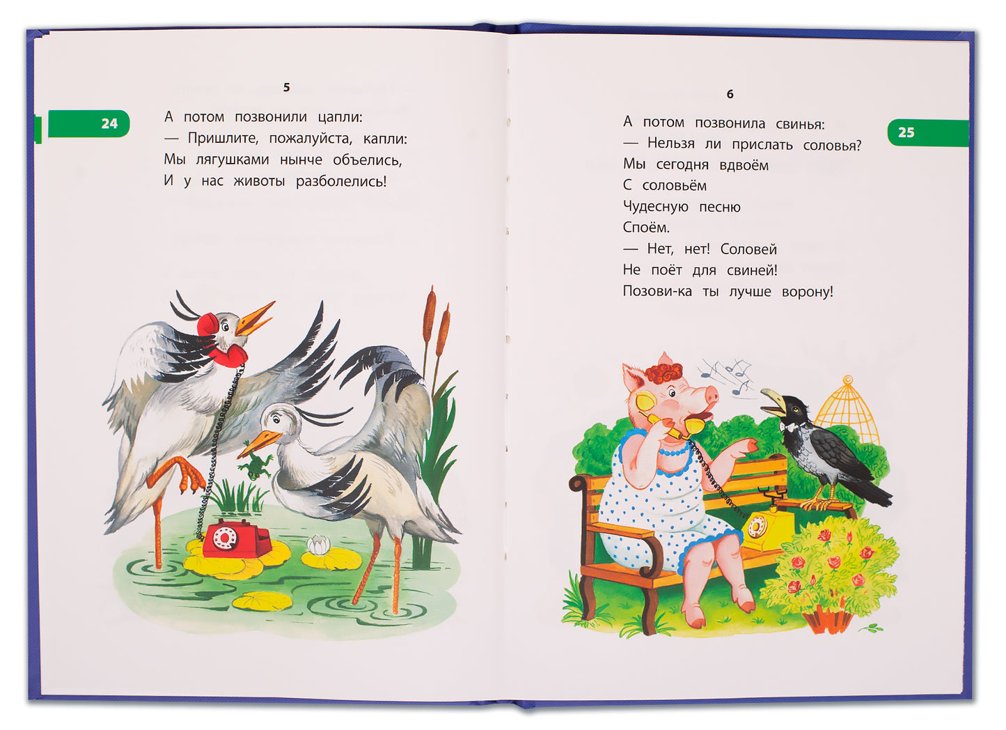 Чуковский. Телефон. Книга за книгой (пер).
