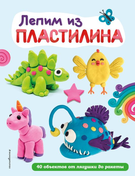 Lépime de plastiline : 40 objets de poids de raquettes