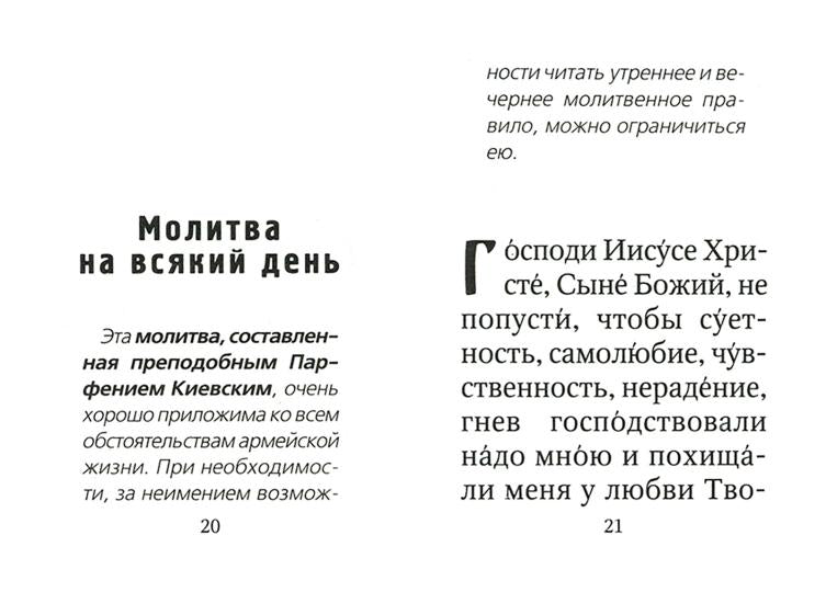 Soldats militaires (petit format)