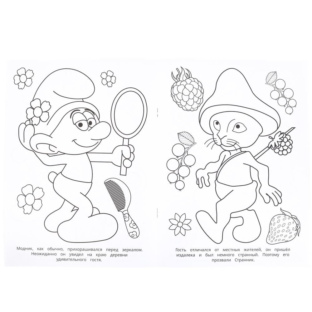 Удивительный гость. Бомбическая раскраска. 214х290 мм. Скрепка. 16 стр. Умка в кор.50шт