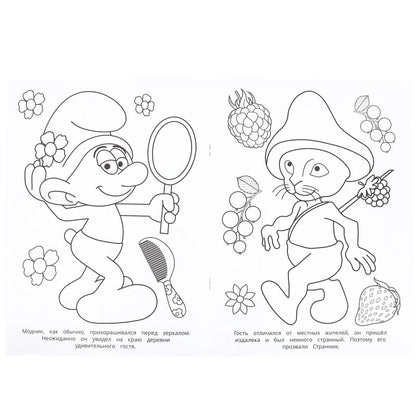 Удивительный гость. Бомбическая раскраска. 214х290 мм. Скрепка. 16 стр. Умка в кор.50шт