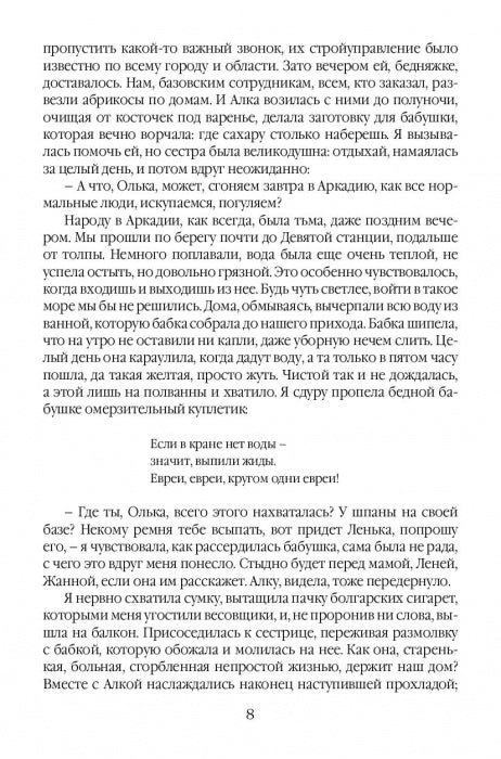 Смытые волной