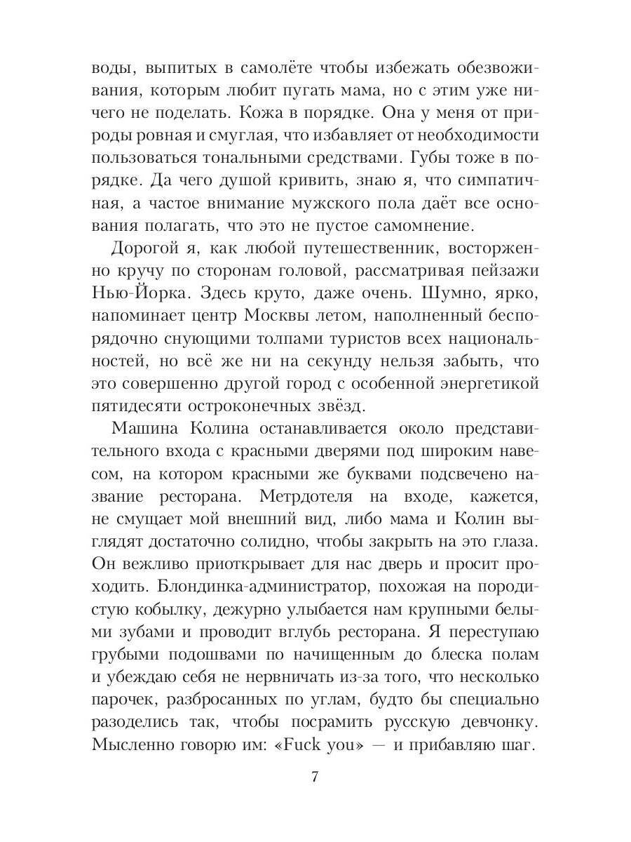 Рип.Салах Сводный босс